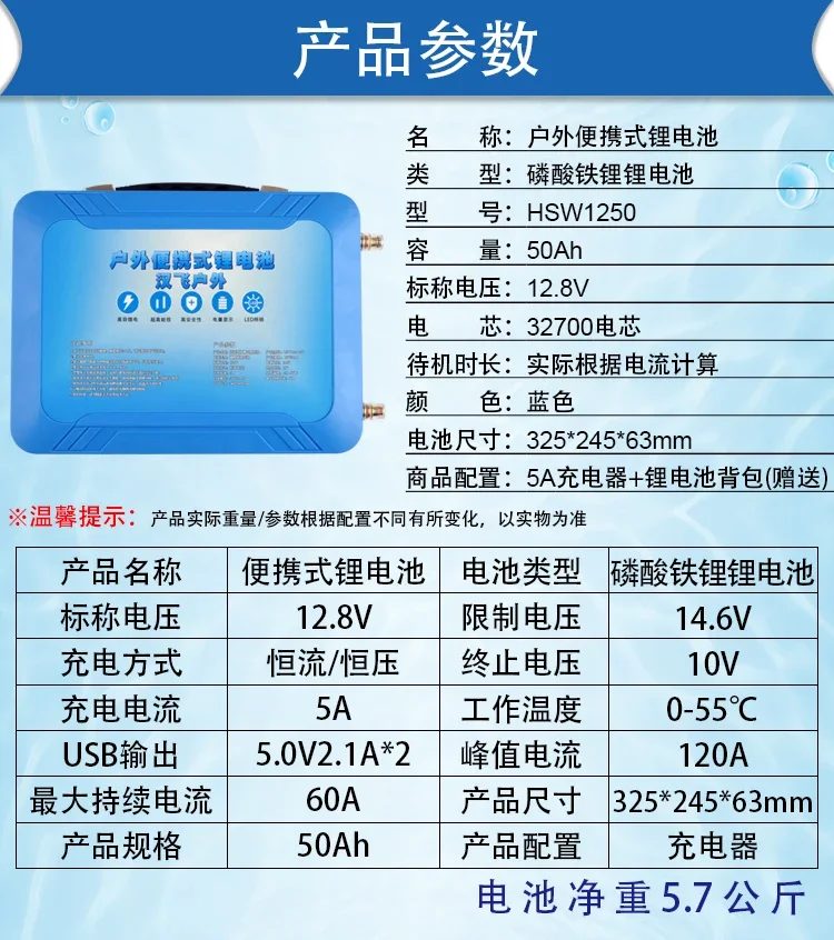 Portable lithium battery for electric propulsion, 12V, 50AH power lithium iron phosphate large capacity battery