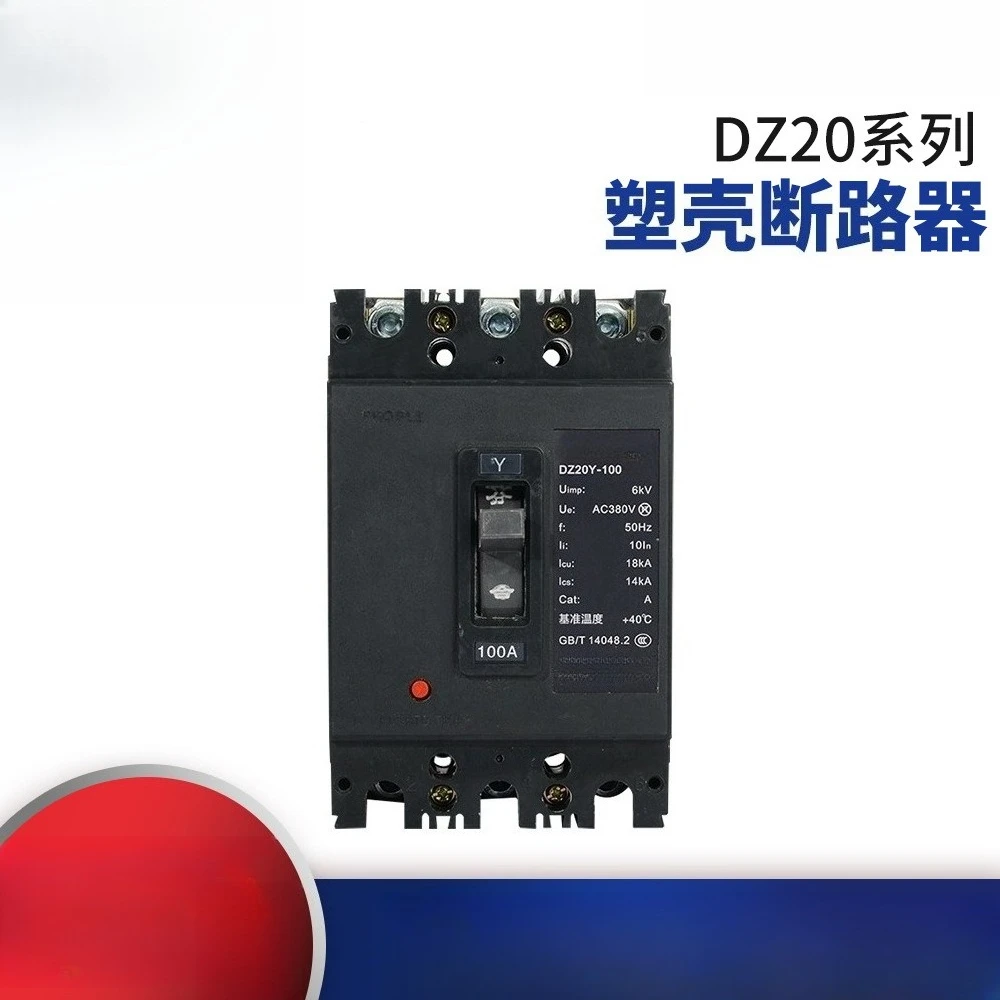 DZ20Y molded case circuit breaker air switch black case transparent 380V3P100A225A630A