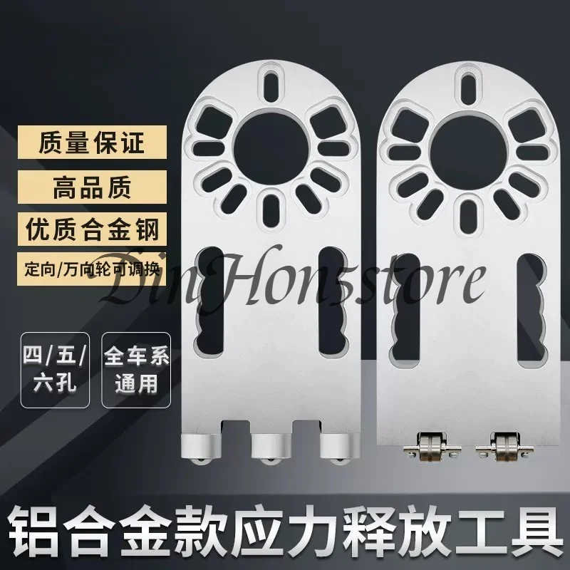 Auto Repair Chassis Stress Relief Tool Bushing Reset Tool Adjust Swing Arm Bushing Stress Four Wheel Positioning Tool
