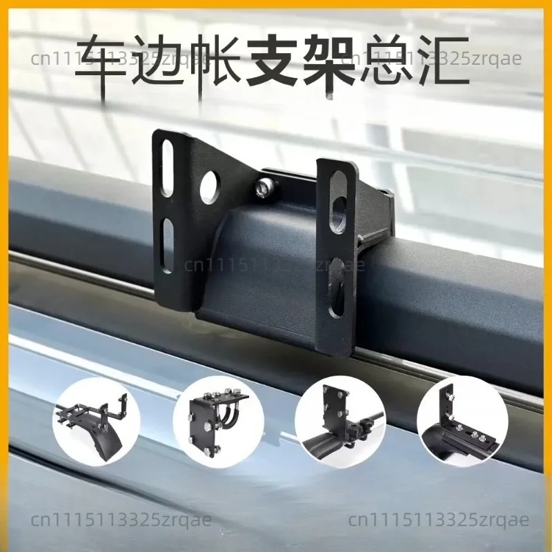 Suitable for various models Outdoor car edge tent side canopy installation fixed special bracket clip