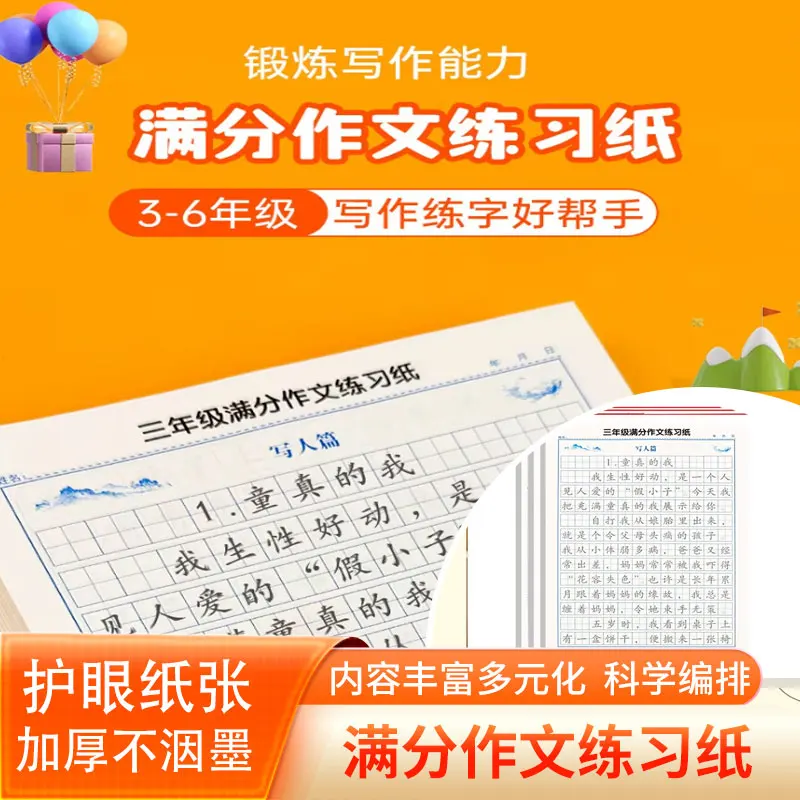 Primary School Handwriting Copybook & Practice Paper | Top-Scoring Essay Writing | Good Words & Sentences Collection