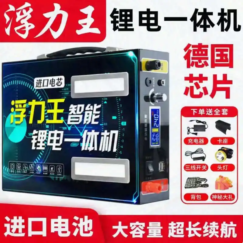 24V lithium battery all-in-one machine battery multi-function 12V inverter boost complete set of high-power and large-capacity b