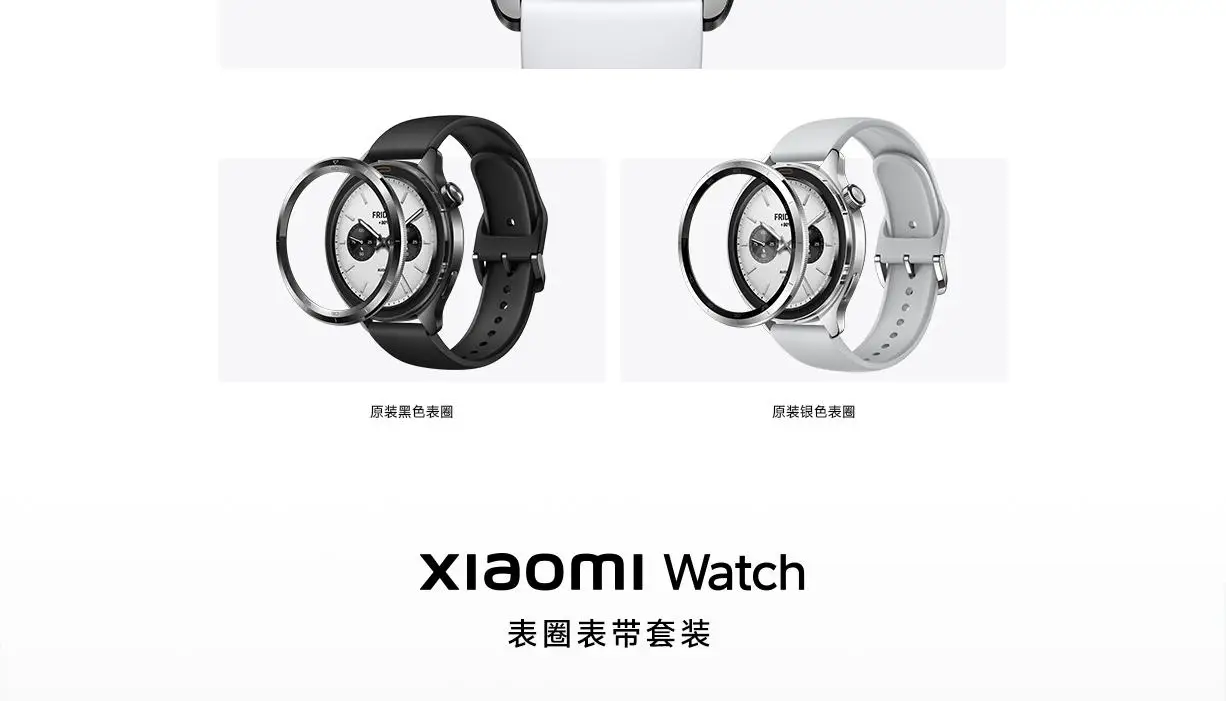 Оригинальный новый комплект ремешков для часов Xiaomi Watch S4, аксессуары для ремешка для часов, внешнее кольцо (без часов), просто аксессуары для часов mi s4