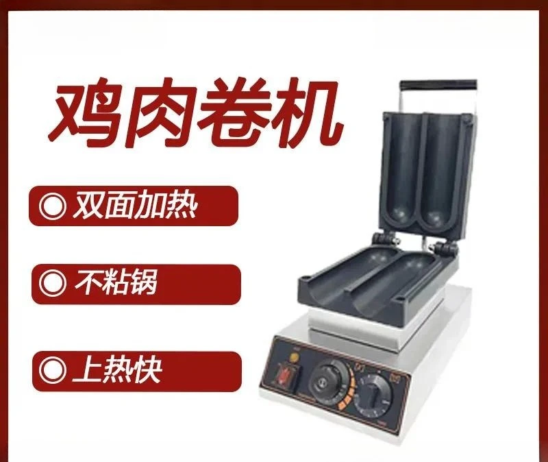 Electric Chicken Roll Machine 2 Grid 5 Grid Commercial Snack Equipment Barbecue Burrito Scone Maker for Street Food Stall