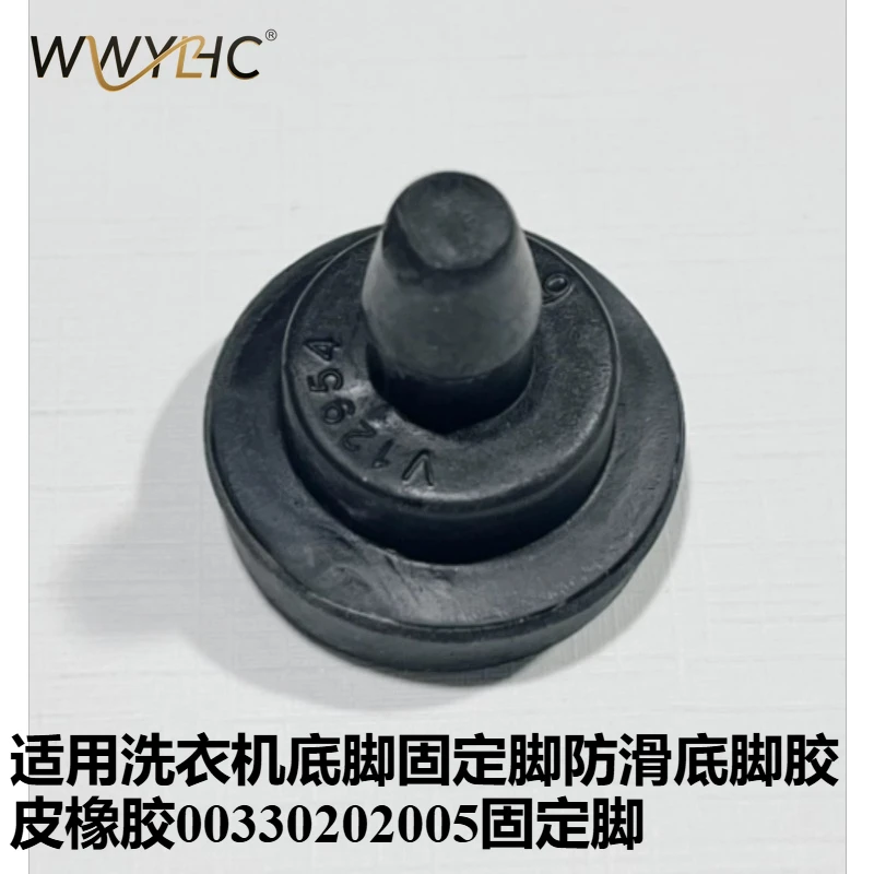 Suitable for S2S3H2S3LH3F Brake Clutch Pedal Rubber Grain Brake Light Switch Limit Rubber Pad