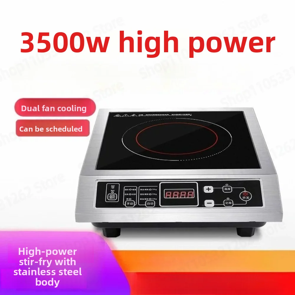 High-power induction cooker 3500W commercial stainless steel electromagnetic cooker household stir-fry battery cooker plane