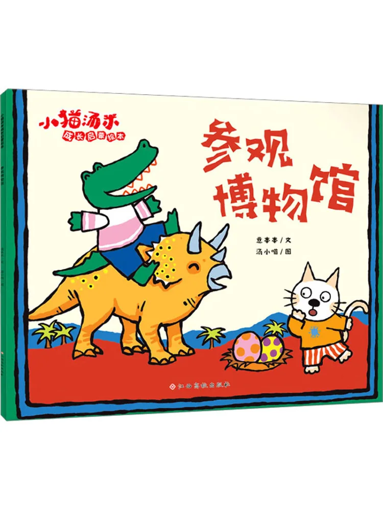 

Book-Winshare Visit the Museum