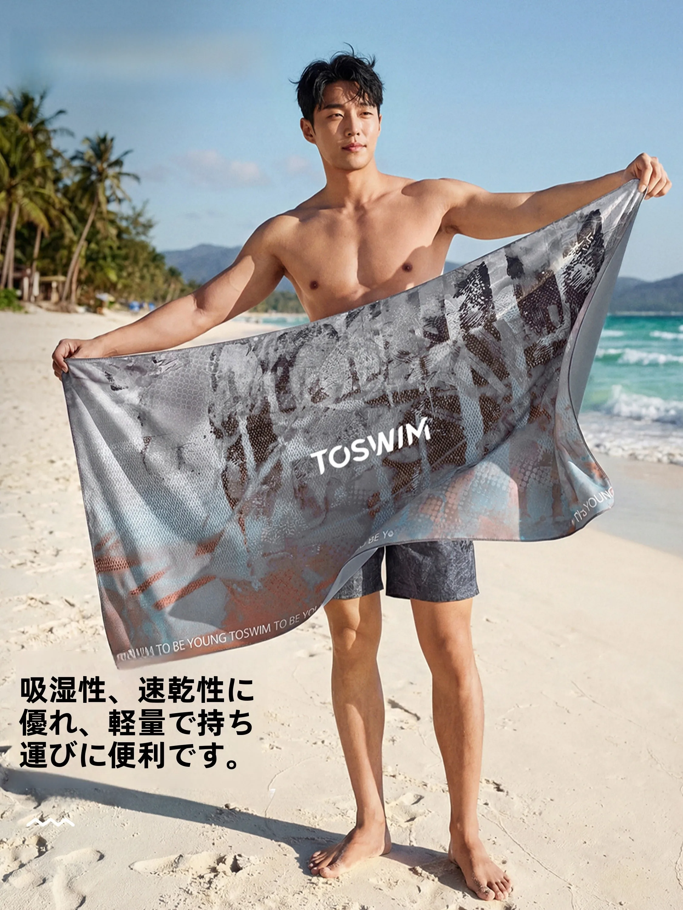 toswim-quick-dry-beach-towel-swimming-absorbent-sport-special-adult-robe-sunscreen-beach-cloak-for-swimming-equipment