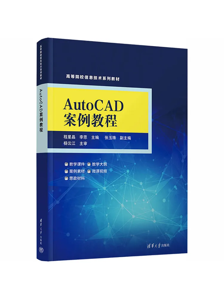 Book-Winshare Autocad Case Tutorial