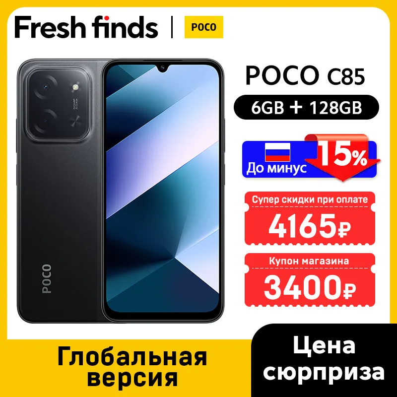 POCO C85 グローバル版 MediaTek Helio G81-Ultra 6.9インチ 120Hz