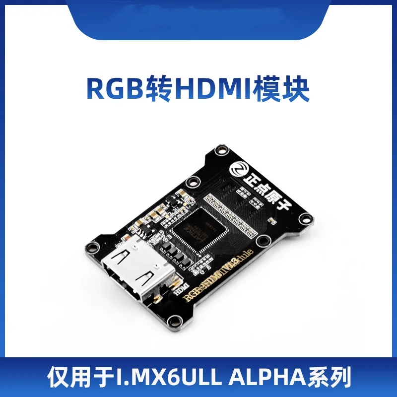 RGB to HDMI Module I.MX6ULL ALPHA Linux Series Supporting Module