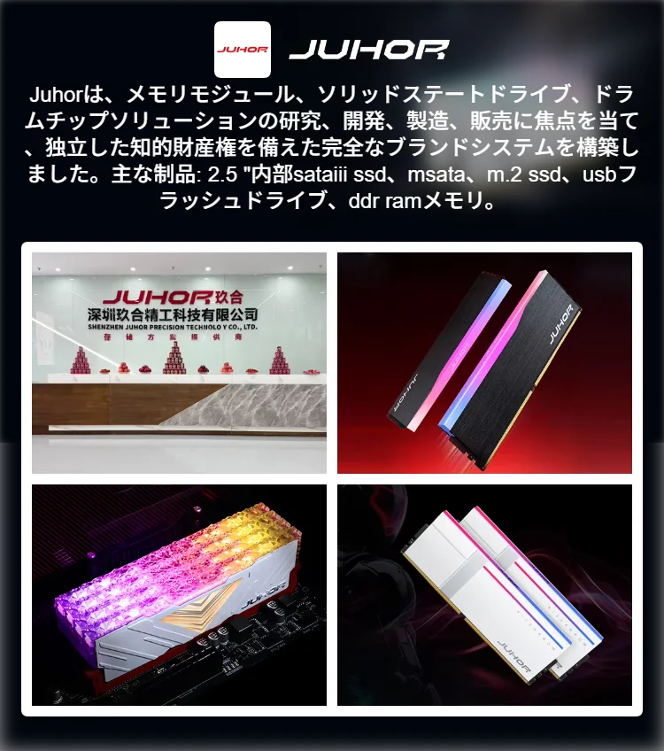 JUHOR DDR4 32GB 3600MHz デスクトップメモリ