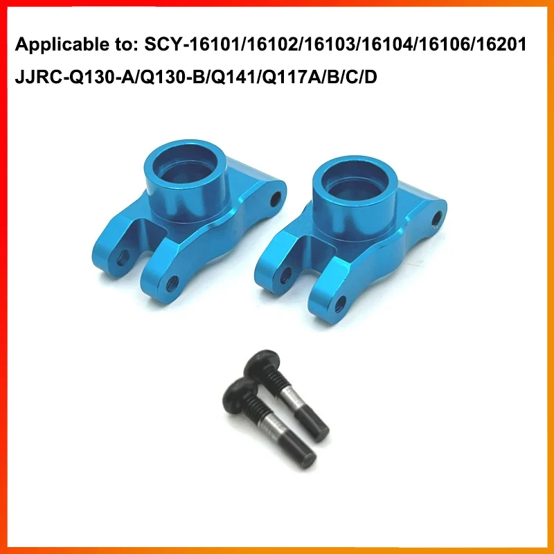 SCY 16101 16102 16103 16201 16101 Pro RC Car 1:16 Blue Upgraded Metal Spare Parts Model 4WD/Original Spare Parts 6312 6313 6314