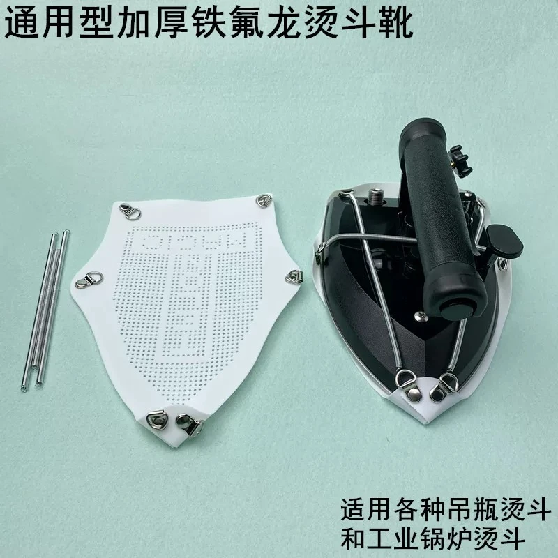 Hanging bottle ironing boots universal laser aurora cover anti-scorching baseplate shoe steam electric iron Teflon ironing boots