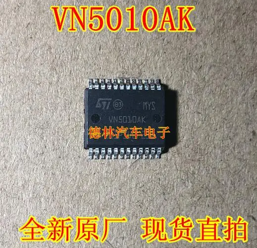 VN5010AK Power Driver IC Chip Automotive Engine Body PC Panel New