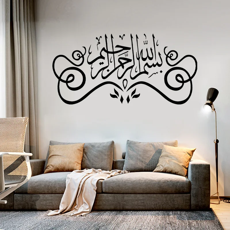 Islamic Bismillah Muslim Letter Words Art Calligraphy Arabic Wall Sticker Vinyl Home Decor for Living Room Decals Murals M-05