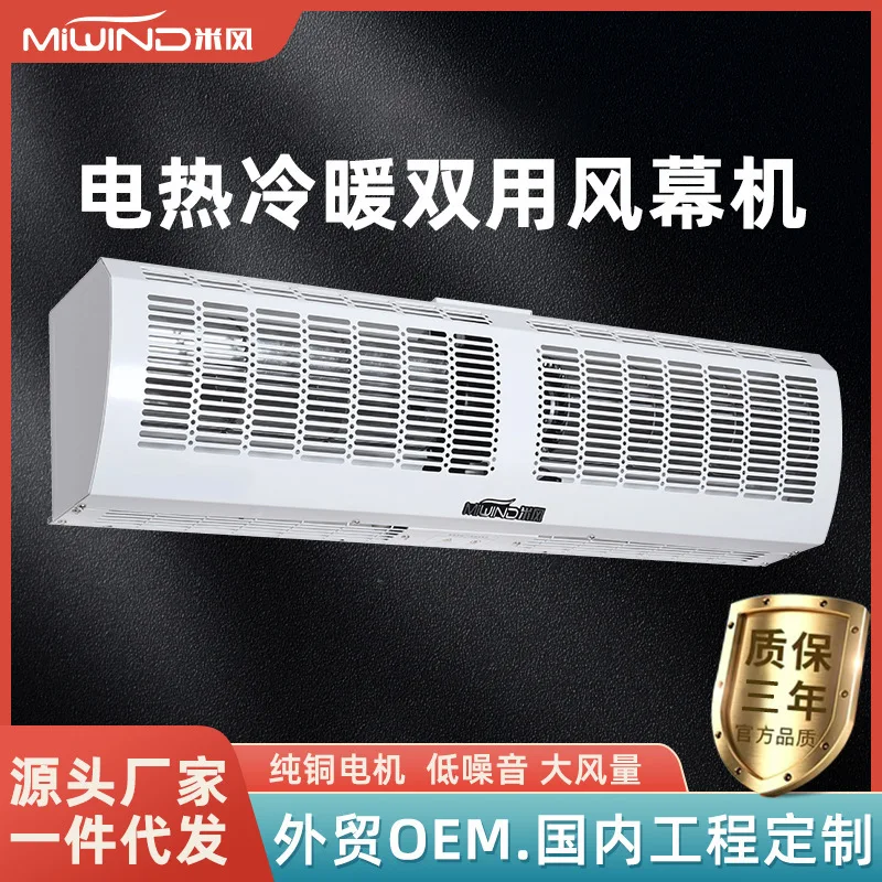 

Suitable for Commercial air curtain machine rice wind 380V electric heating air curtain machine workshop aluminum wind wheel hea