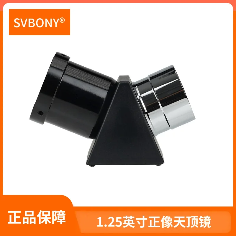 SVBONY SV221 Zenith Mirror 1.25-inch 45-degree Prism Astronomical Telescope Accessory Dual-Use Telescope