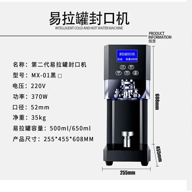 Fully Automatic, Can  Milk Tea Shop Sealing Cup, Tinplate, Beer Beverage Commercial Sealing Machine