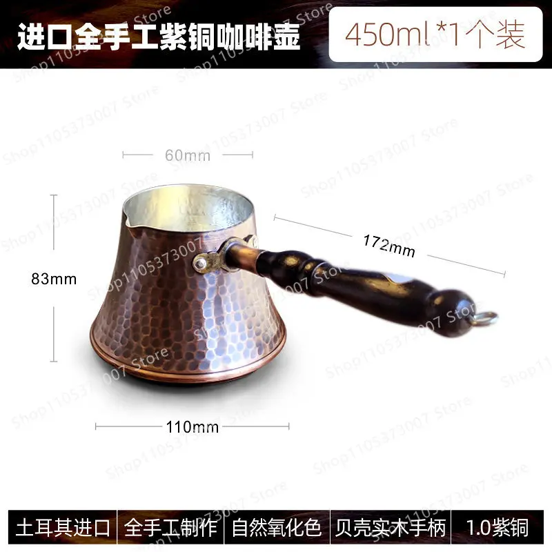 Shell handle boiled coffee pot high-end handmade utensils pure copper retro