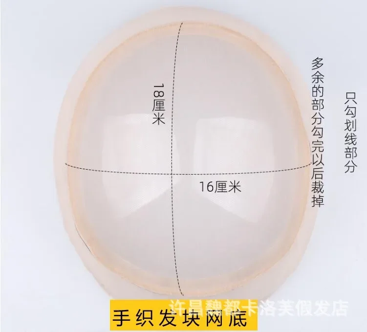 Wholesale Hand-Tied Hair Topper Mesh Base, PU Realistic Scalp Net Material for Human Hair Replacement Supplies