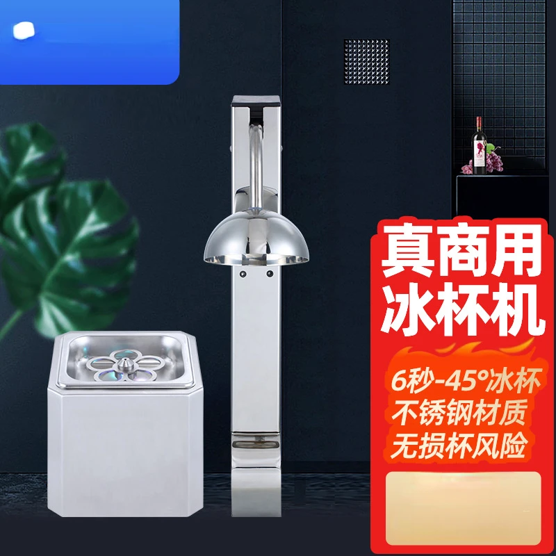 Small Mini Ice Cup Machine Commercial Bar Fast Fabulous Refrigeration Appliance Glass Cup Dry Ice Machine