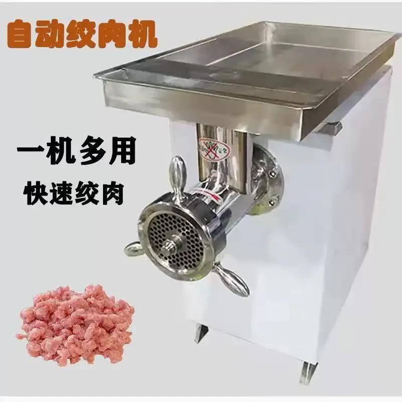 Large meat grinder commercial 42 type stainless steel dumpling trap, high power automatic