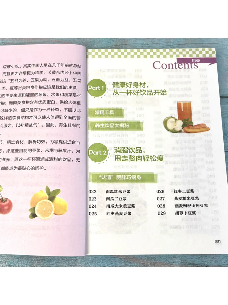 Book-Winshare Healthy Dishes For the Common People Homemade Healthy Soup For Simmering Soy Milk Rice Paste and Vegetable Juice