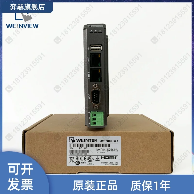 

Weilun man-machine interface cmt-fhdx-520 can be connected to monitor or TV instead of CMT FHD