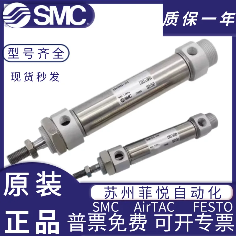 SMC Mini Cylinder CDM2B20/25-25/50/75/100/125/150/200/250 /300 Z