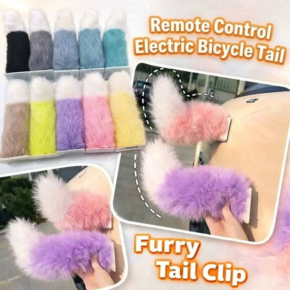 Fluffy Remote Control Electric Bicycle Tail Realistic Rechargeable Car Wagging Moving Tail Versatile Self-adhesive
