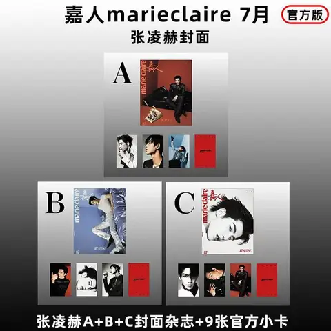  Zhang Linghe Marie Claire July 2026 Magazine Chinese Male Star Fashion Pictorial Book With Exclusive Official Photo Cards