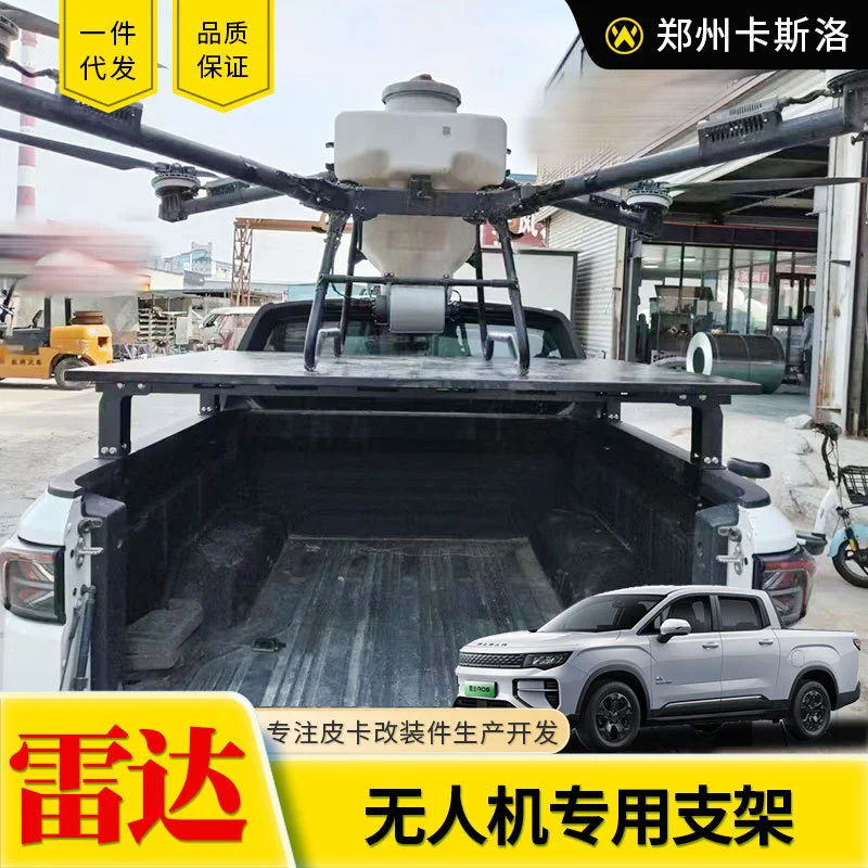 Pickup Truck Trunk Drone Landing Gear Platform Modification Accessory For Radar RD5 RD6