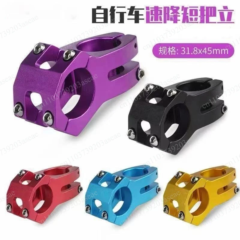 Downhill bike short mountain bike hollow riser climbing bike hollow handle vertical parts riding accessories color