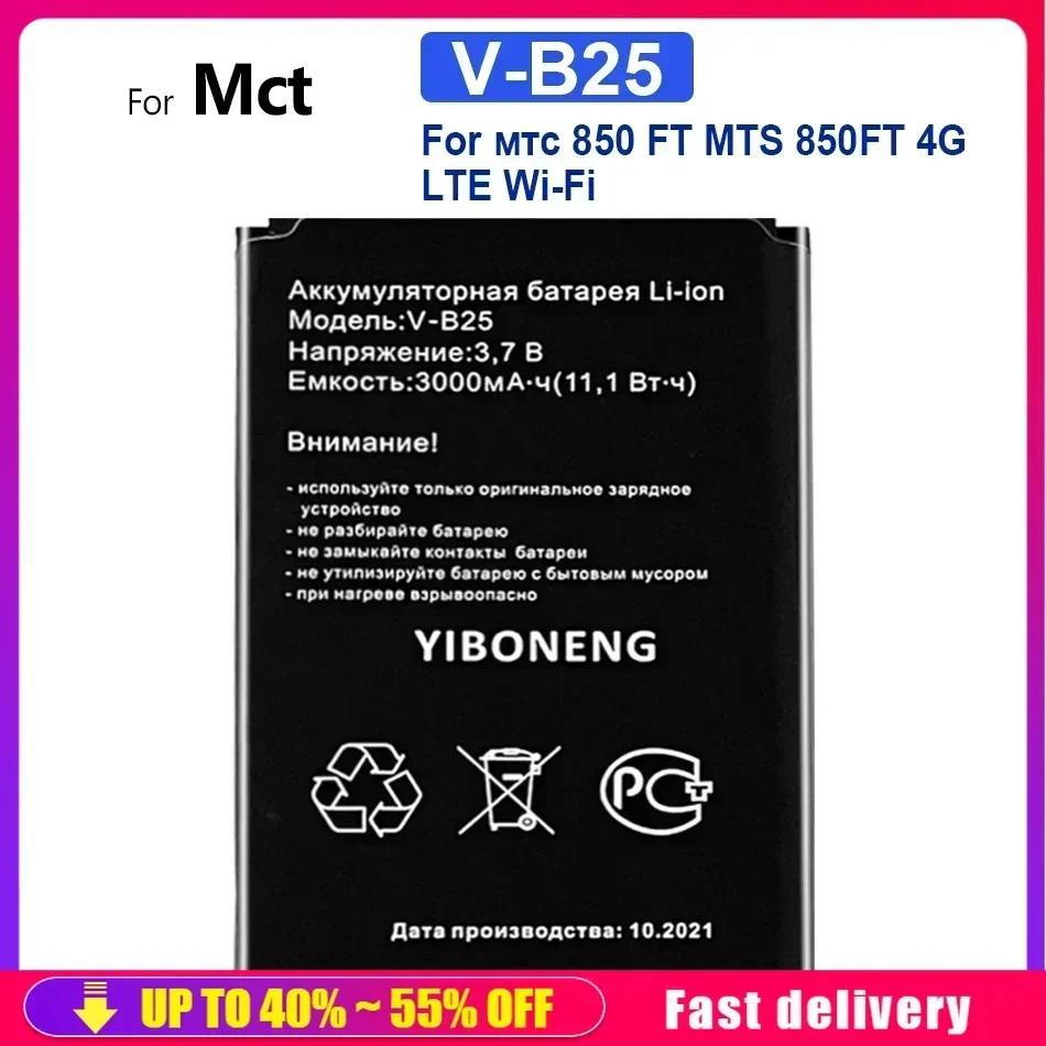 Rechargeable Mobile Phone Batteries V-B25 For MTC 850 FT MTS 850FT 4G LTE Wi-Fi Poytepa WIFI Router Hotspot Modem Router 3000mAh