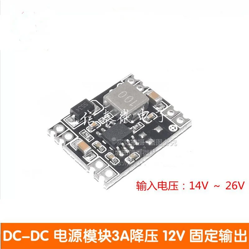 HOT SALE DC-DC power module 3A step-down voltage regulator module ultra-small size 24V 18V to 12V fixed output BOARD