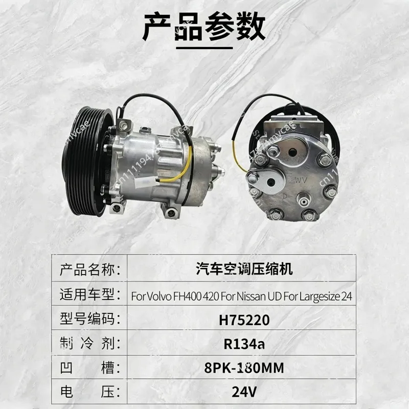 24V Truck Air Conditioning Compressor,Heavy-Duty Cooling System Component for Large Vehicles,Powerful AC Compressor