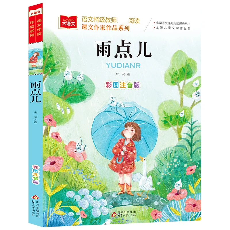 

Китайоведение / Серия авторских работ: «Маленькие капли дождя»