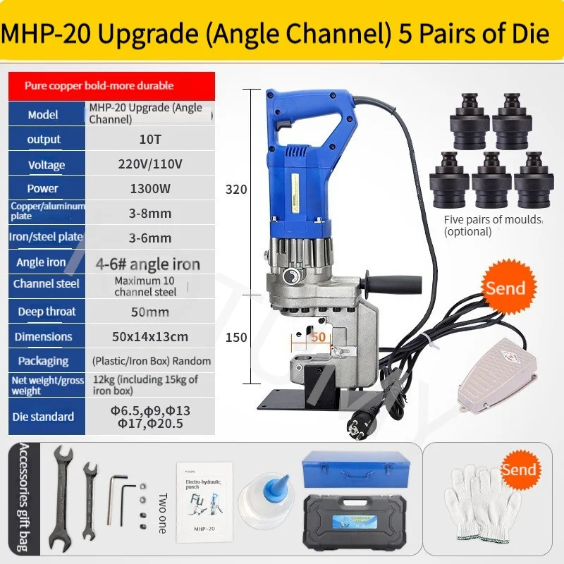 MHP-20 Handy Hydraulic Hole Puncher Electric Hydraulic Punching Machine Handy Hydraulic Hole Puncher Angle/Channel Plate Copper