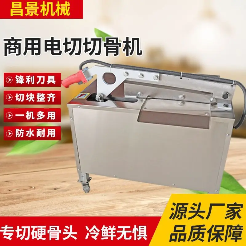 เครื่องตัดกระดูกอเนกประสงค์แบบตั้งโต๊ะ เครื่องตัดกระดูกอัตโนมัติเต็มรูปแบบ ใช้งานได้ทั้งแบบแมนนวลและอัตโนมัติ สำหรับใช้ในเชิงพาณิชย์ ตัดกระดูกซี่โครง ขา กระดูกทั่วไป