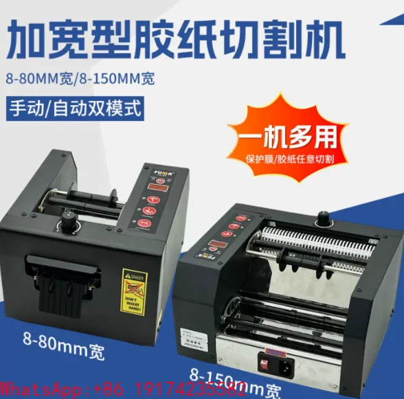 Automatic Tape Dispenser ZCUT-80 ZCUT-150 Electric Tape Cutter Auto Film Cutting Machine Packaging Tool