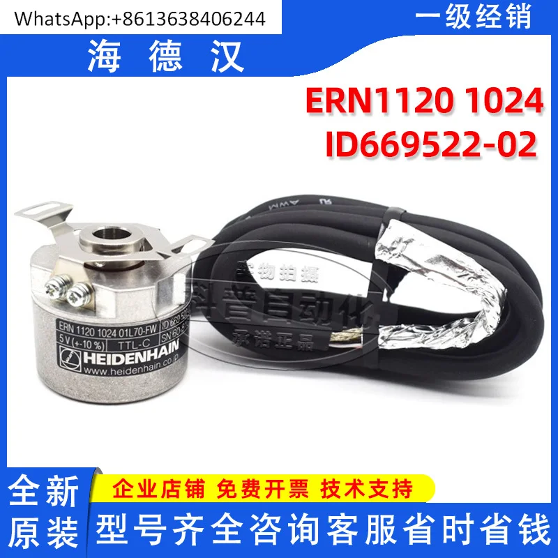

ERN1120 1024 Датчик импульсов ID: 669522-02 Точечный энкодер HEIDENHAIN