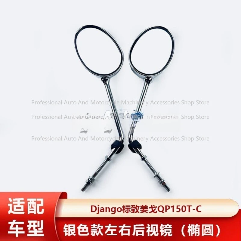 Suitable for Django Peugeot Django 150 Rearview Mirror, Django QP150T-C Left and Right Rearview Mirror Reflector