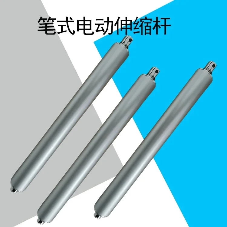 DC motor outer diameter 50mm pen type electric push rod linear electric telescopic rod high thrust electric push rod