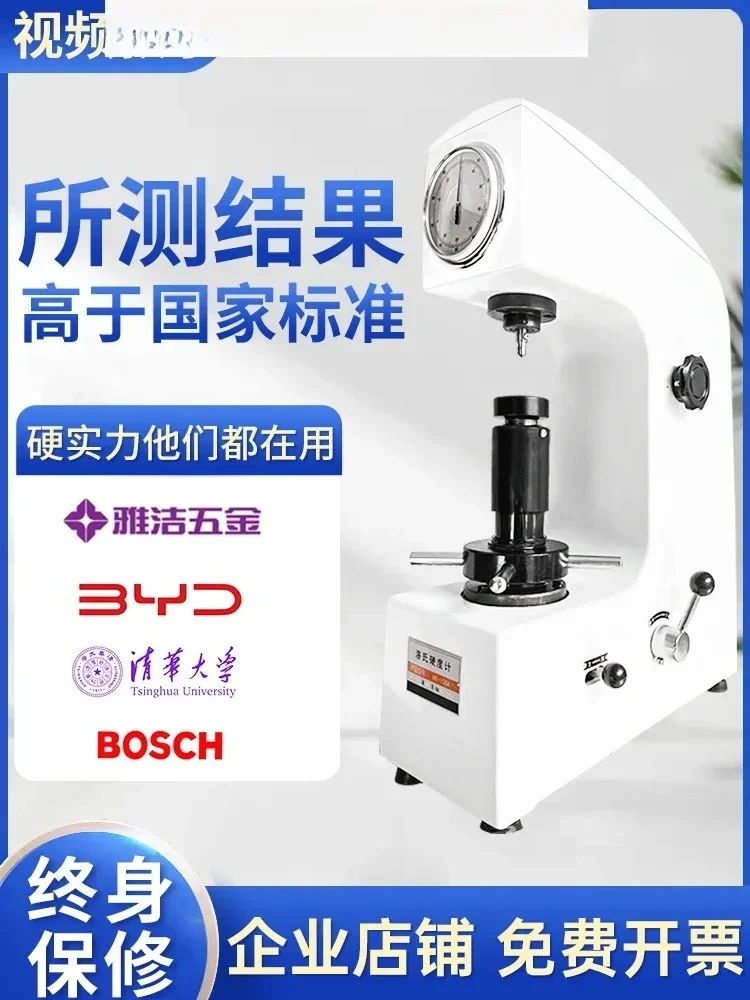 

hardness tester HR-150A desktop hardness testing instrument metal heat treatment high precision digital hardness tester