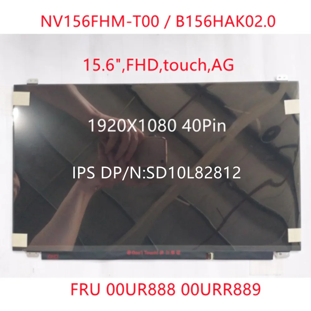 Pantalla táctil LCD para ordenador portátil, Panel de pantalla IPS de 40 Pines, 15,6 ", B156HAK02.0, compatible con NV156FHM-T00, FHD1920x1080