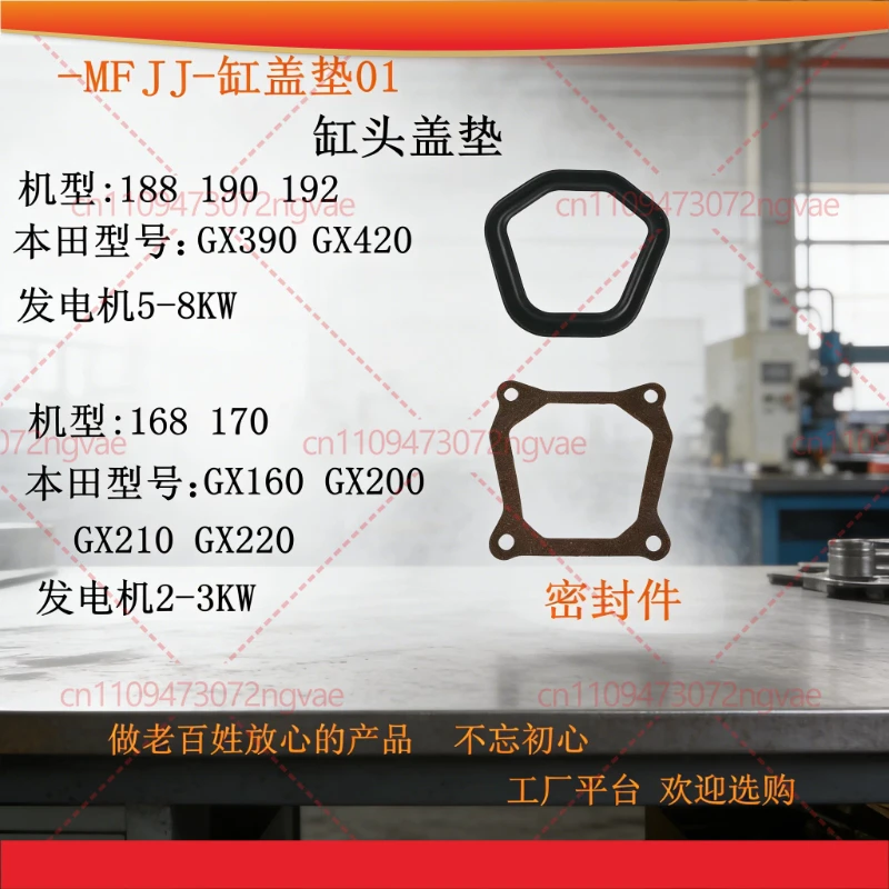 Valve Cover Cylinder Head Gasket For GX160 GX390 168F 170F 188F 190F Power Tool Parts