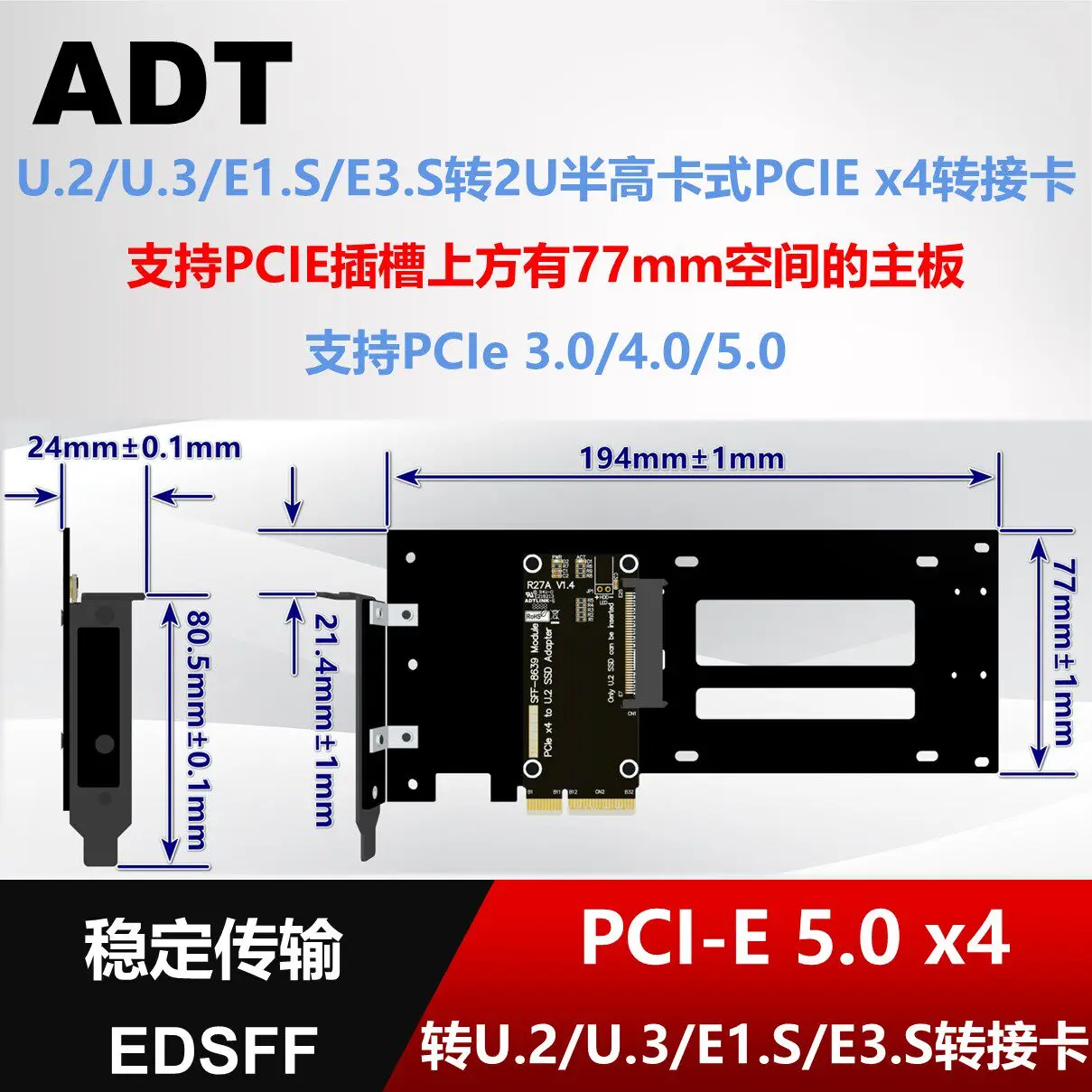 PCIe 5.0 4.0 X4 to U.2/U.3/E1.S/E3.S SSD Card Hard Disk Adapter 2U Half-height PCIe x4 Gen4 to U.2 U.3 Hard Drives SSD Converter
