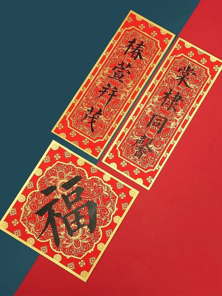 3 шт. куплеты на Весенний фестиваль для домашнего использования, новогодние подарки для пожилых людей и друзей