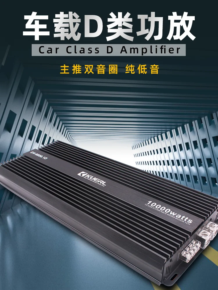 

Car audio modification specifically promotes subwoofer, single channel high-power D-class digital car amplifier, with dual voice